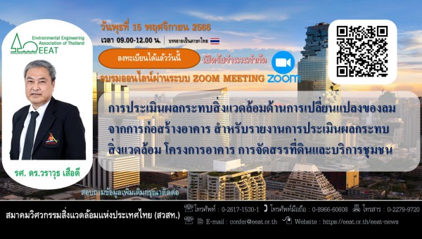การฝึกอบรม