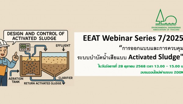 EEAT Webinar Series No.7/2025